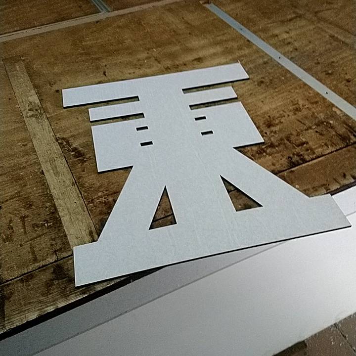 59.台中壓克力製品