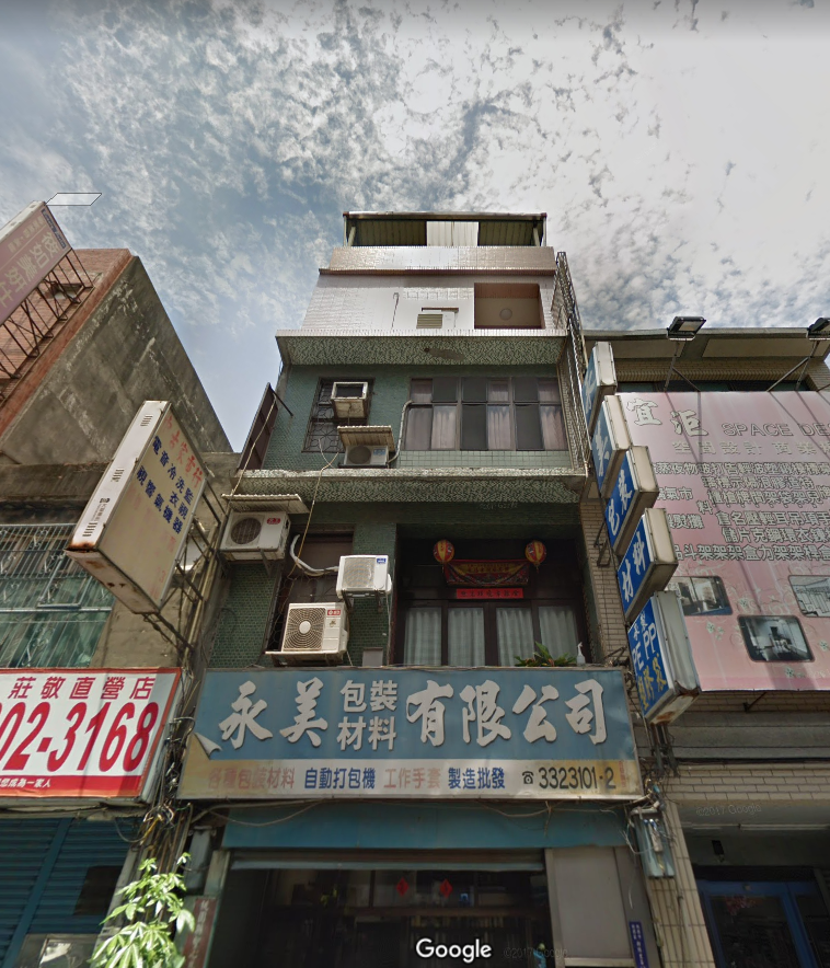 永美包裝材料有限公司