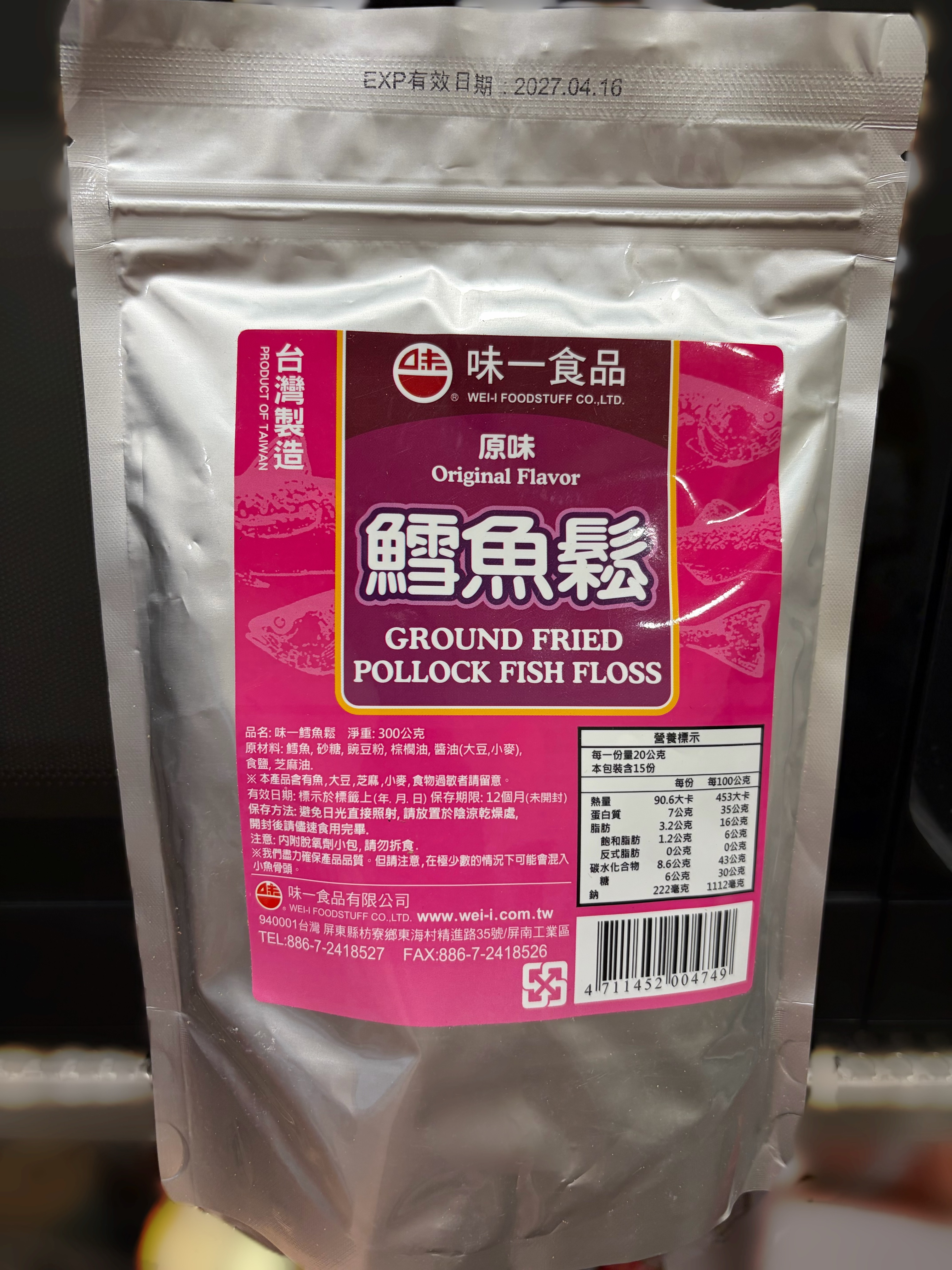 300g鱈魚鬆袋裝