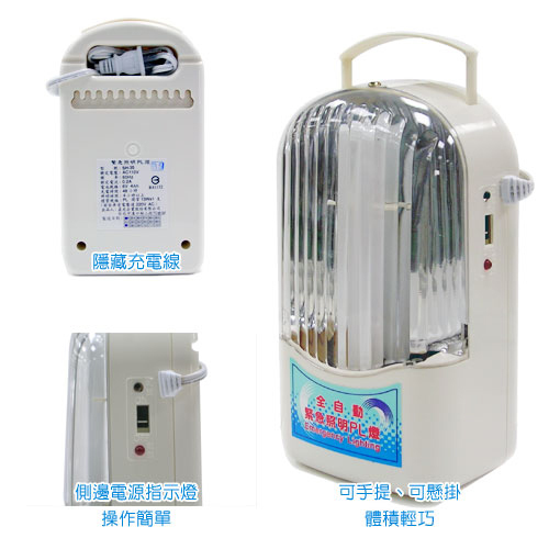 緊急照明PL燈
