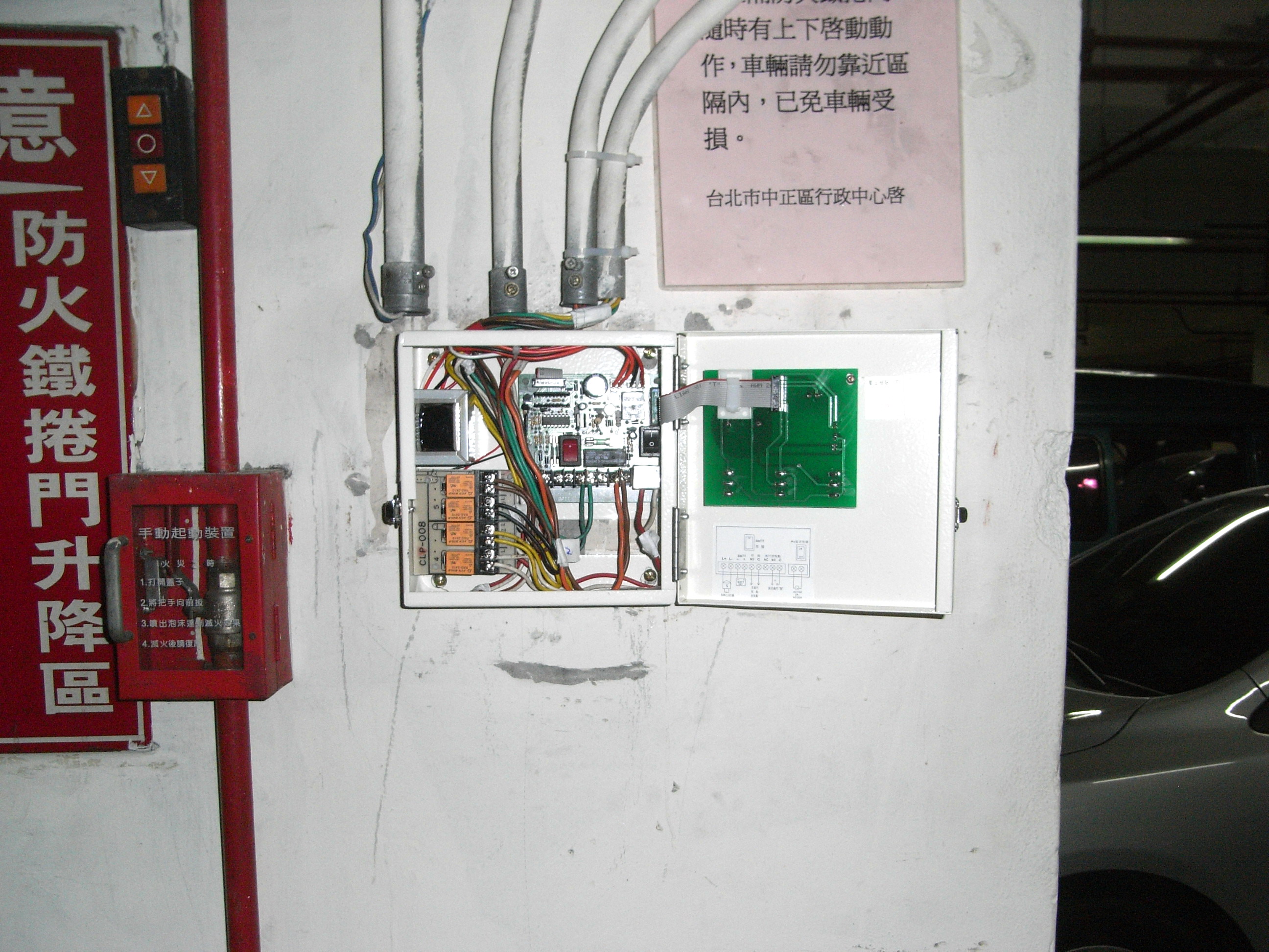 鐵捲門控制盤更新