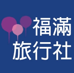 福滿旅行社股份有限公司-undefined
