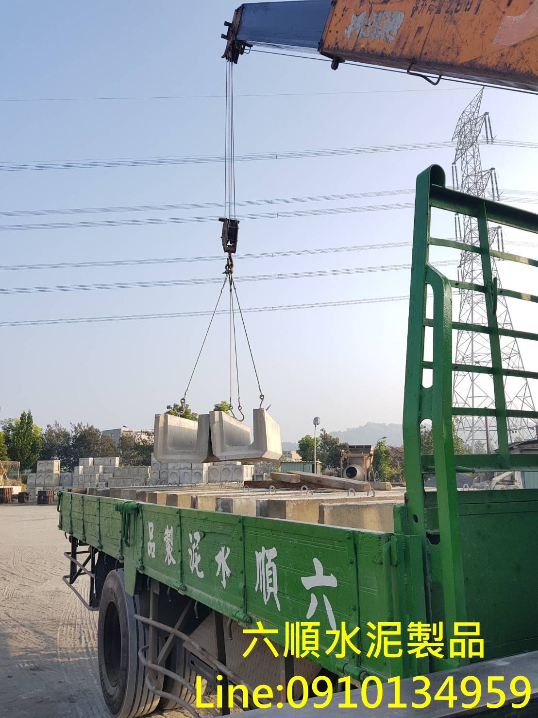 六順水泥製品搬運過程