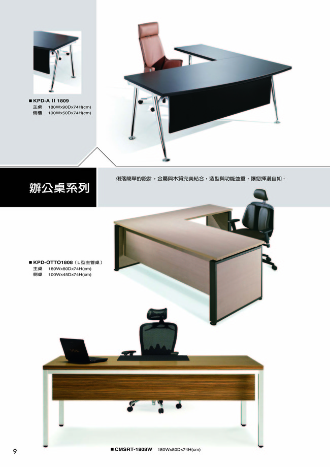 辦公工作站系列