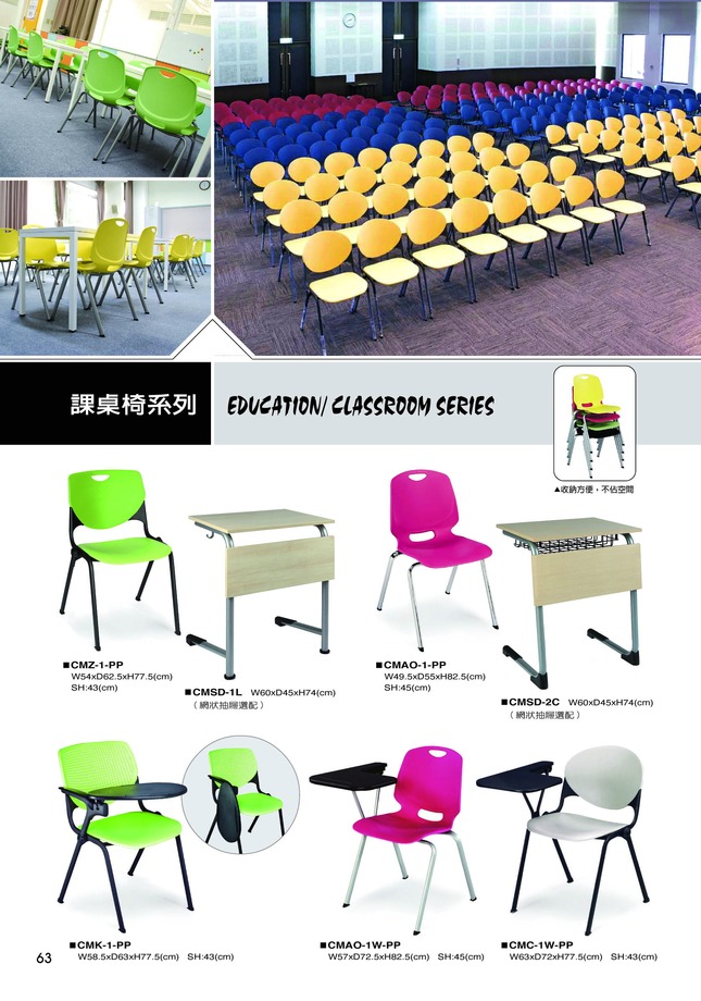 辦公室週邊產品系列