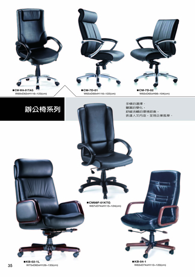 辦公椅系列