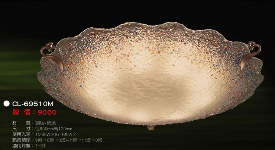 CL-6951M優仕精品