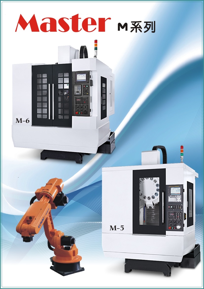 M系列.中心機(1)