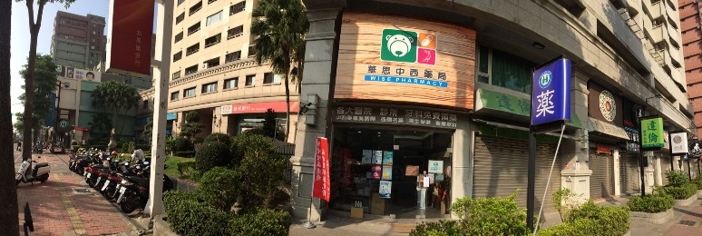 華思中西藥局-undefined