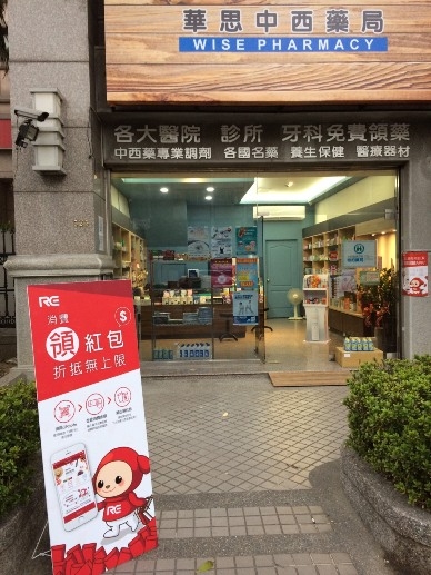 華思中西藥局-undefined