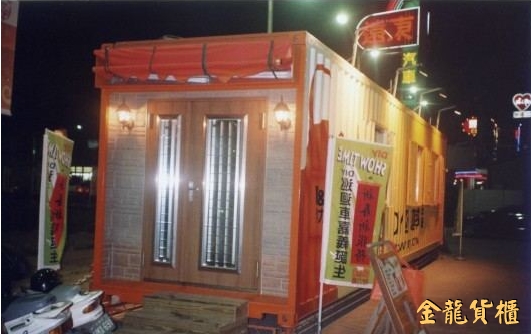 貨櫃內外裝潢設計施工