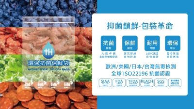 台華塑膠工業有限公司-包裝材料