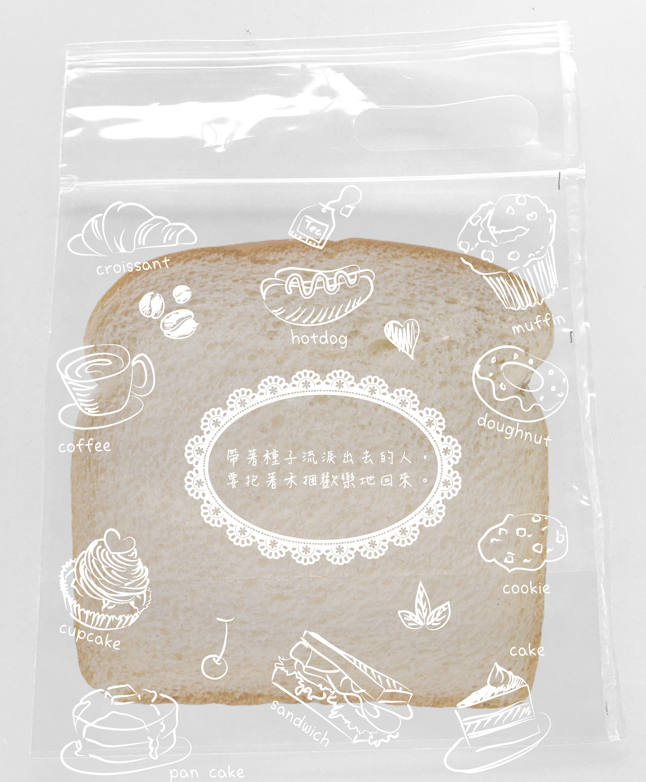 四分之一吐司袋