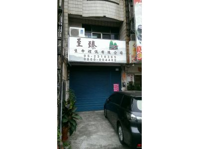 至臻生命禮儀公司-undefined