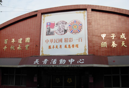 帆布&amp;立字體