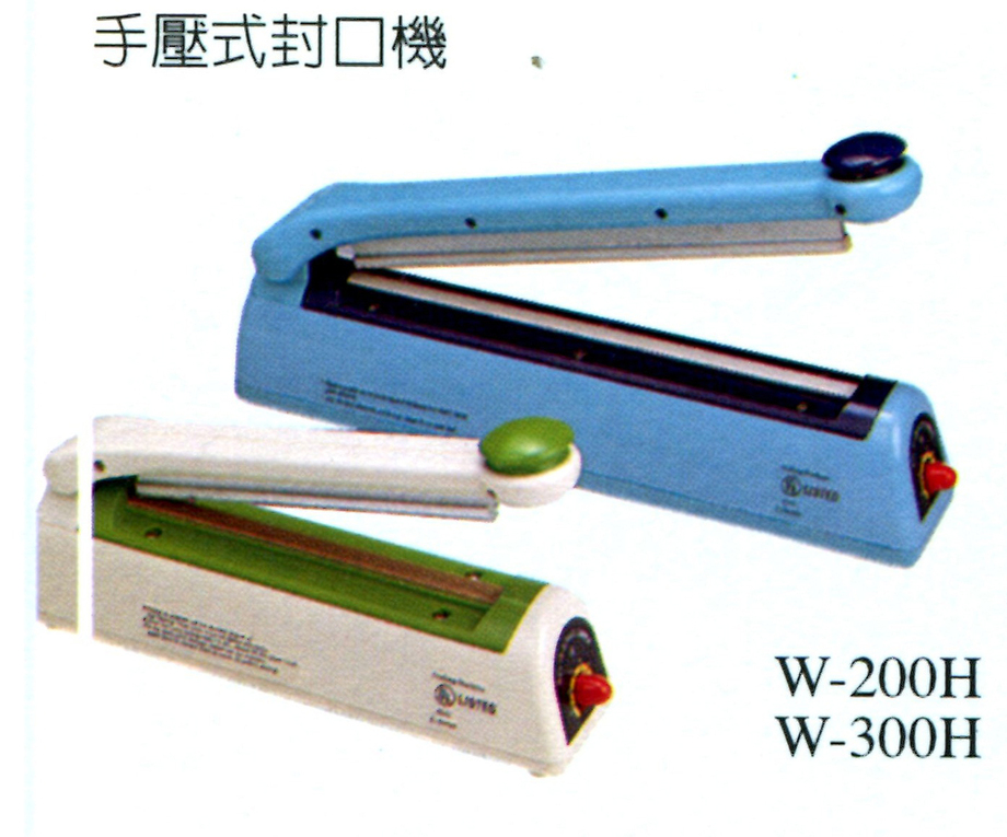 手壓式封口機-W系列
