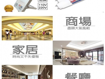 拓邦科技照明燈具-undefined