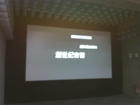 音響視聽室南區痞子英雄3D劇院館