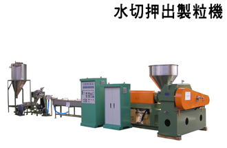 水切押出製粒機
