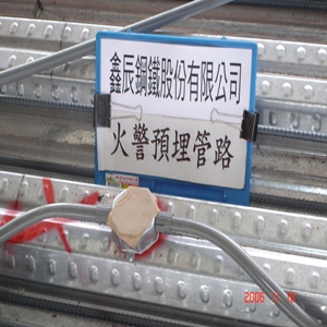 火警預埋管路