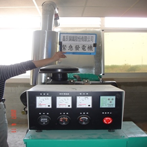 緊急發電機
