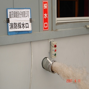 消防採水口