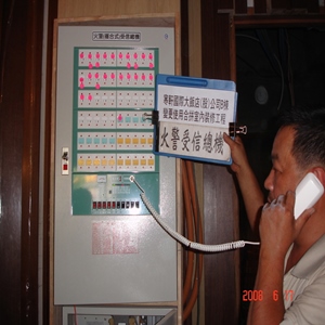 火警受信總機