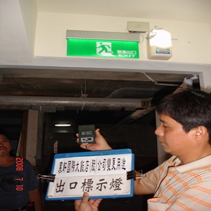 出口標示燈