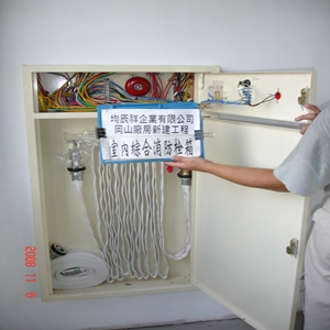 室內綜合消防栓箱