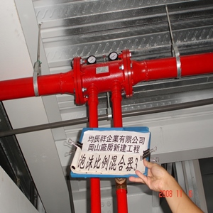 泡沫比例混合器