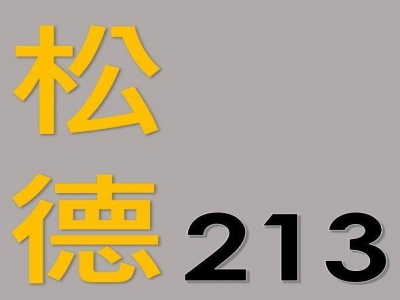 松德精品家具-undefined