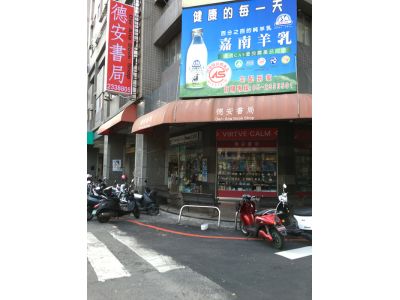 德安書局-undefined