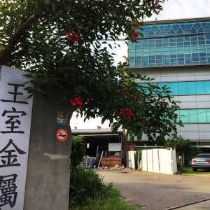 王室金屬建材有限公司-營建工程