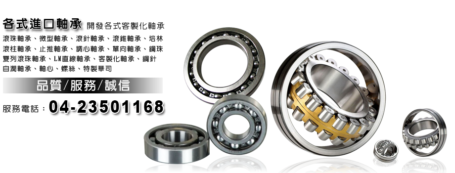 協承傳動有限公司-自動化機械