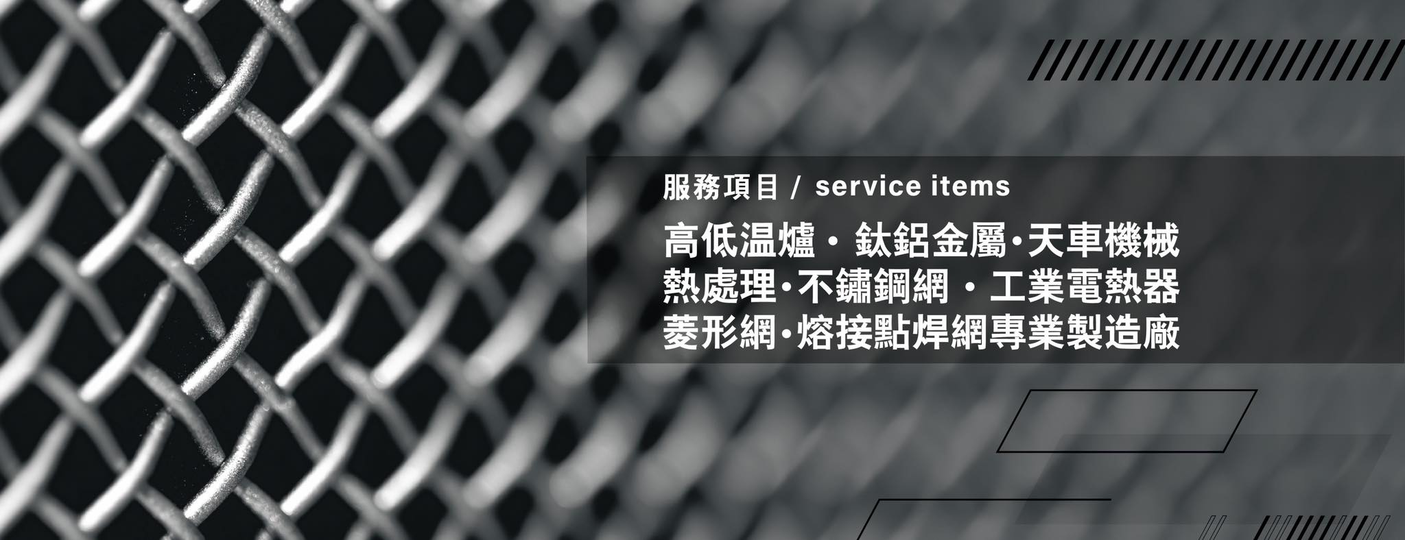 煜恭企業有限公司-五金製造