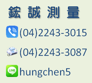 鋐誠測量有限公司-undefined