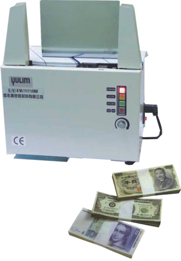 YL-200全自動打包機