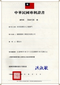 國揚電梯工業股份有限公司-營建工程