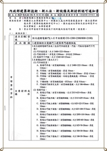 國揚電梯工業股份有限公司-營建工程