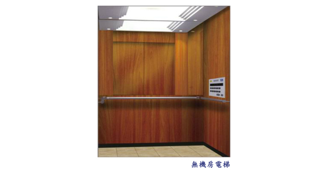 無機房電梯車廂造型