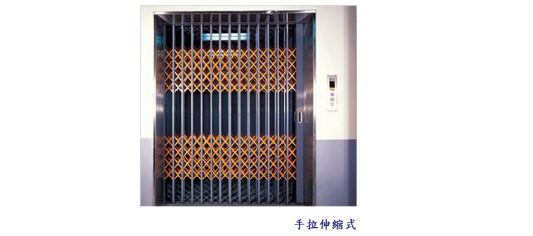 貨梯出入門口手拉伸縮式