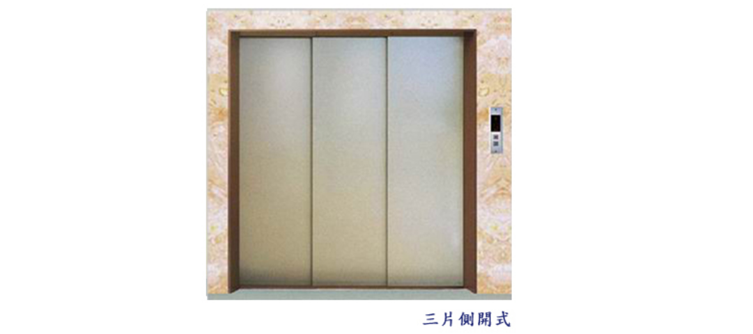 貨梯出入門口三片側開式