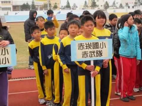 赤崁國小-綉山商行制服運動服