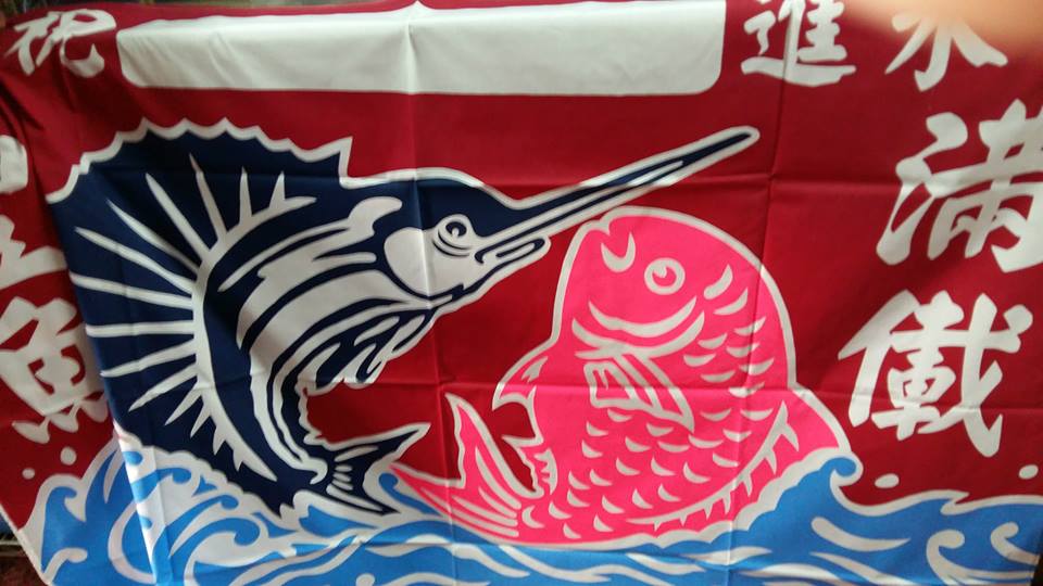 進水旗.軍用品.廟宇及船隻用品訂作及販賣-綉山商行制服運動服