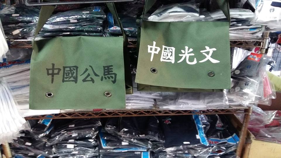 國高中書包-綉山商行