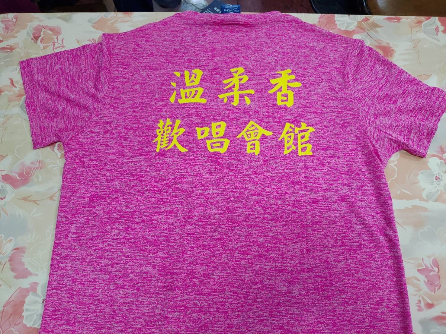 綉山商行-溫柔香歡唱會館團體服訂製(背面)