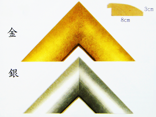 k926手工金箔錶框