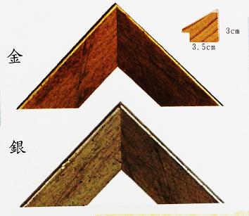 718金箔畫框