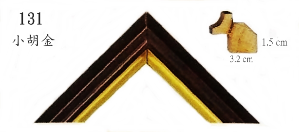 131實松木畫框