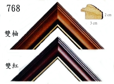 768實松木畫框